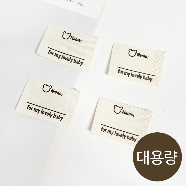 대용량 40p) 직사각 면라벨 어린이집 네임택 네임라벨 제품 이미지
