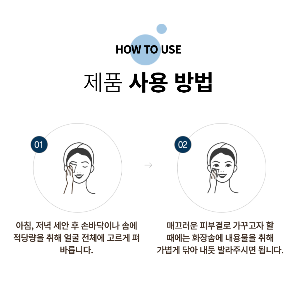 하이드레이션 밸런스 토너 120ml 기초 기능성 에센스토너 수분스킨 - 상세 이미지 3