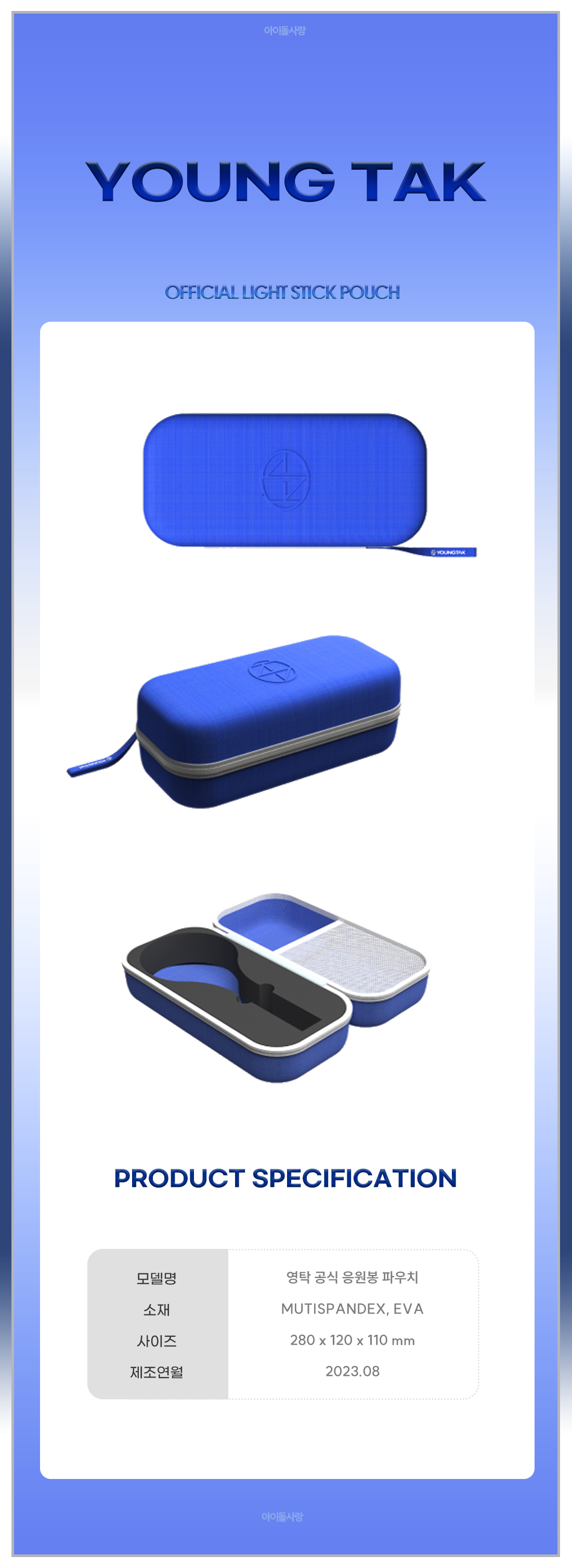 YOUNG TAK Lightstick Pouch
