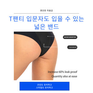 스트레칭팬티 심리스위생T팬티 생리T팬티 생리팬티 레깅스팬티 요가위생티팬티... 착용 후기 | 사이즈/핏 총정리 - 상품 이미지 4