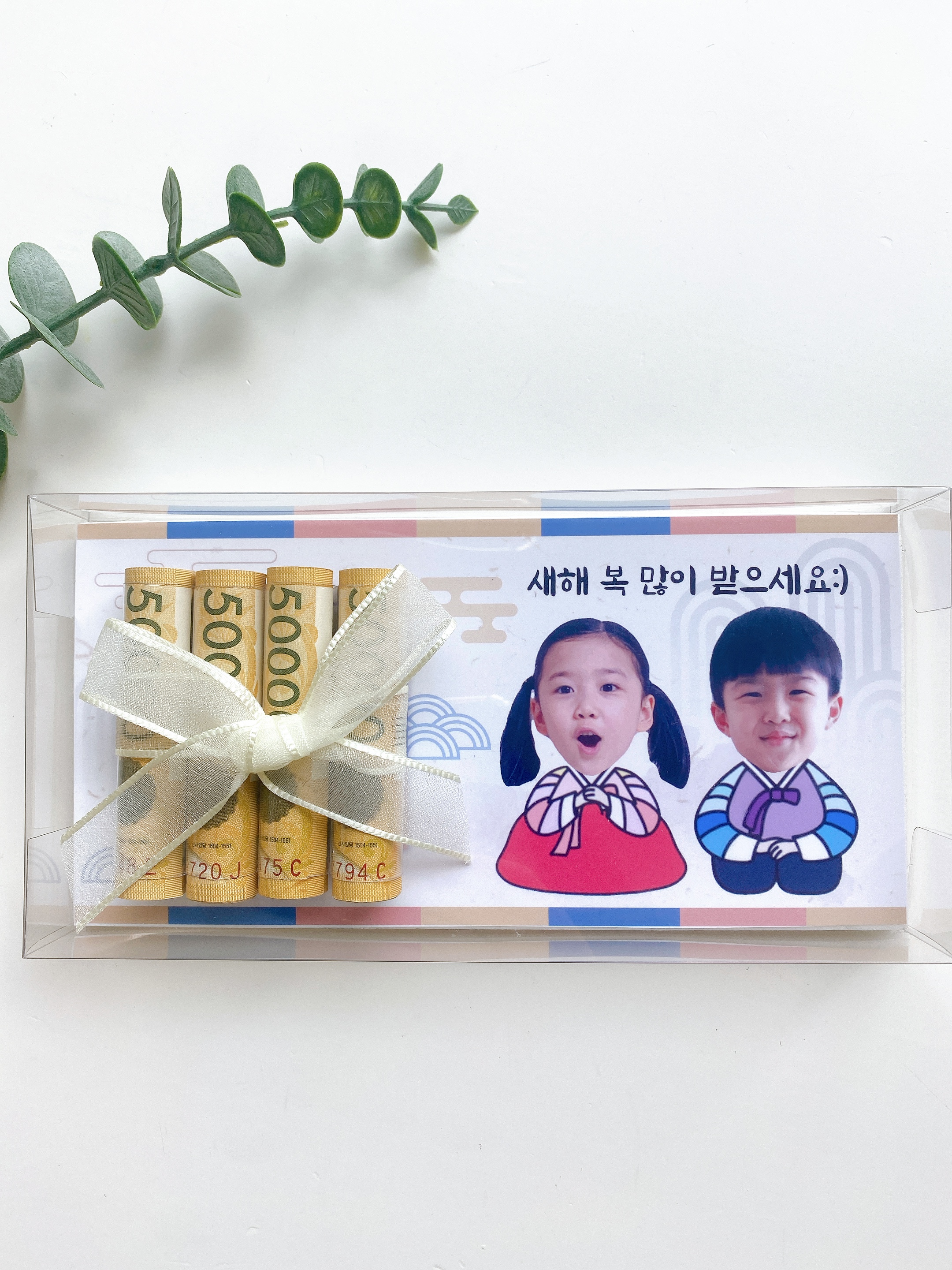 포토 용돈박스 추석 설날 명절 어버이날 부모님 생신 봉투 이벤트 세뱃돈 새해복많이받으세요 - 상품 이미지