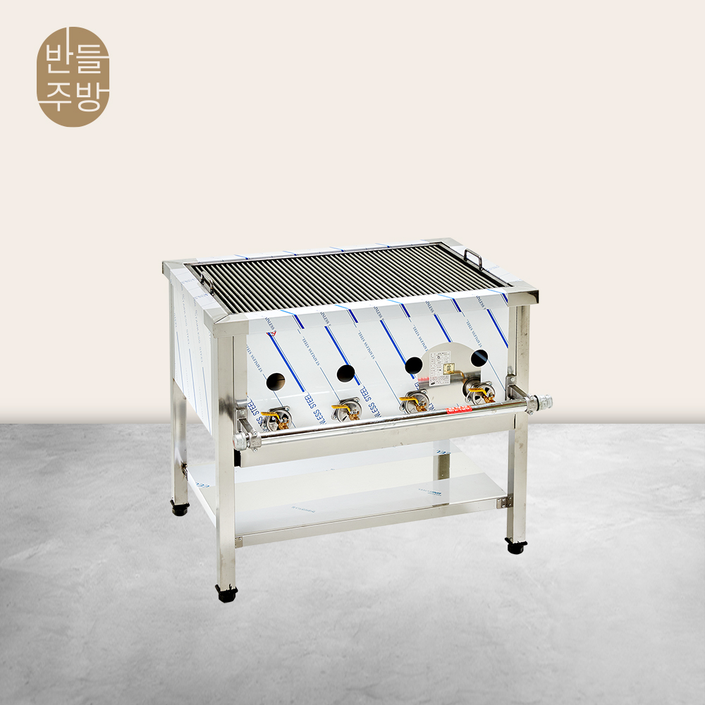 업소용 숯불구이기 900 바베큐 초벌