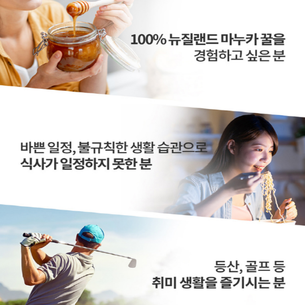 뉴질랜드 마누카꿀 스틱꿀 스틱 천연 벌꿀 MGO 메틸글리옥살 - 상세 이미지 4