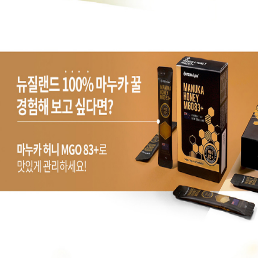 뉴질랜드 마누카꿀 스틱꿀 스틱 천연 벌꿀 MGO 메틸글리옥살 - 상세 이미지 5