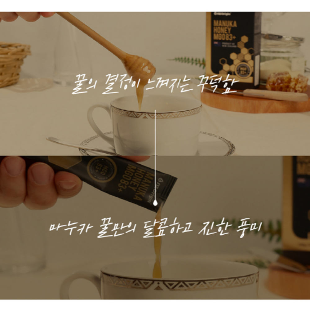 뉴질랜드 마누카꿀 스틱꿀 스틱 천연 벌꿀 MGO 메틸글리옥살 - 상세 이미지 3
