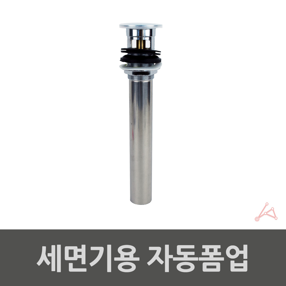 세면대 폽업 교체 마개 물마개 오링 자동 팝업 - 상세 이미지 3