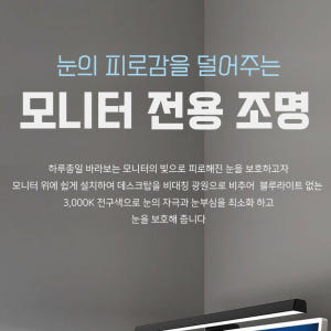 LED 바 스탠드 모니터스탠드 등 눈부심방지 스탠드 개봉기 | 실사용 후기 - 상품 이미지 2