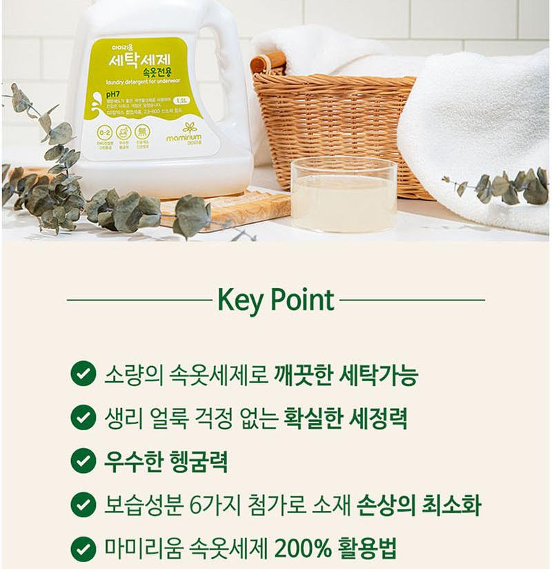 여성 생리 팬티 세제 세탁 전용 생리 세제 빨래 - 상세 이미지 3