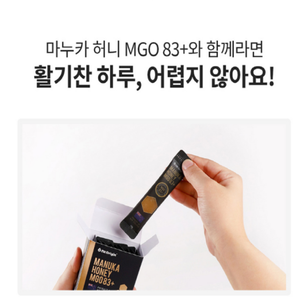 뉴질랜드 마누카꿀 스틱꿀 스틱 천연 벌꿀 MGO 메틸글리옥살 이미지 6