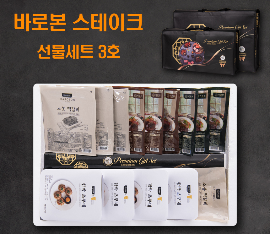 설선물세트 명절 행복담은 햇살푸드 수제햄 1호 : 비제이팜스