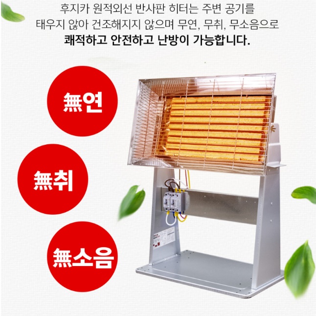 원적외선히터 공업용전기난로 공장 난방 공장용 전기히터