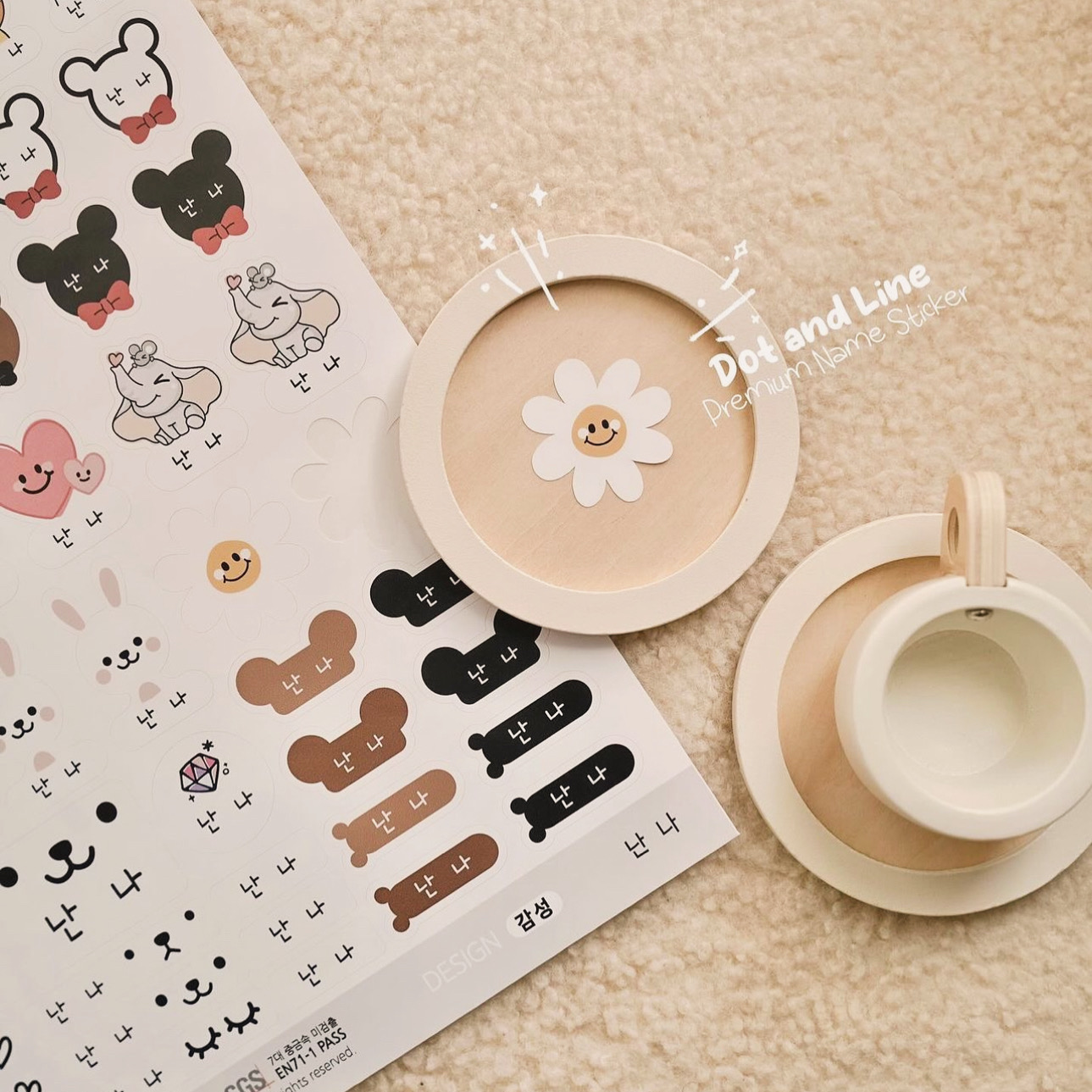 방수 네임스티커 이름 어린이집 4-C 백색 A4