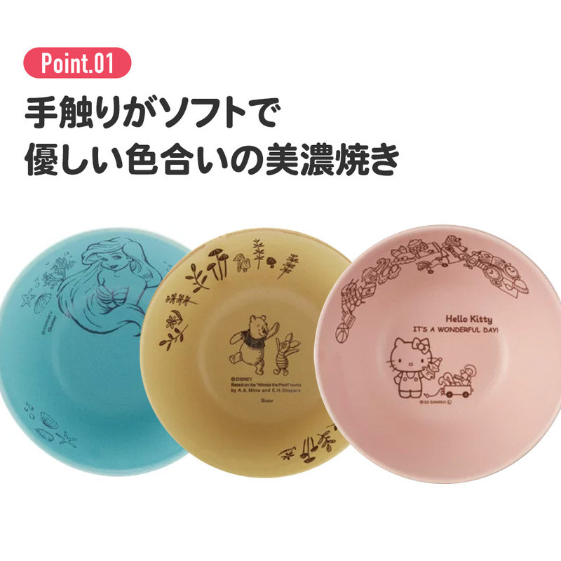 스케이터 헬로키티 캐릭터 도자기 미노야키 볼 그릇 13cm CHBW13 - 주방·식기 - 하카타몰