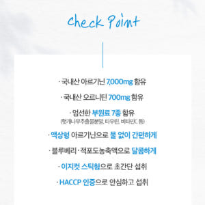고함량 아르기닌 오르니틴 아르니틴 타우린 아미노산 액상 스틱 맛있게 먹은 솔직 후기 - 상품 이미지 4