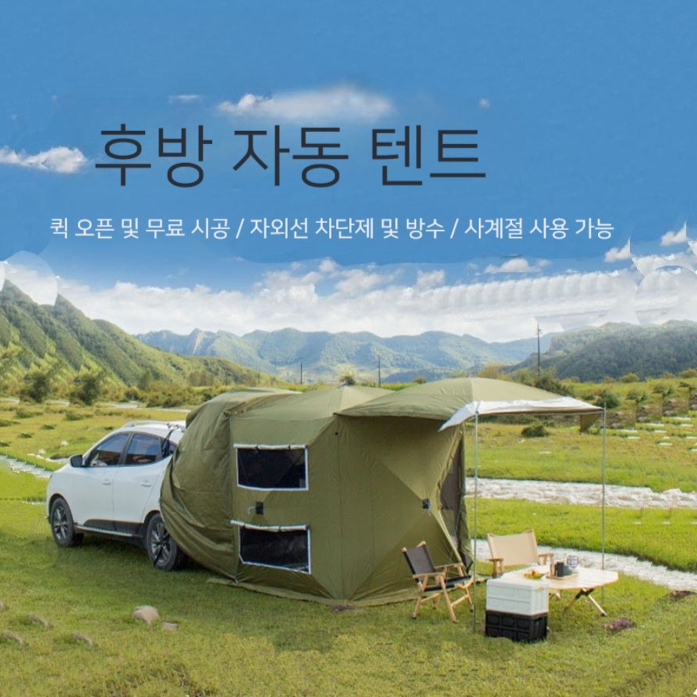 캠핑카 텐트 SUV 스타리아 바베큐 야외 도킹텐트
