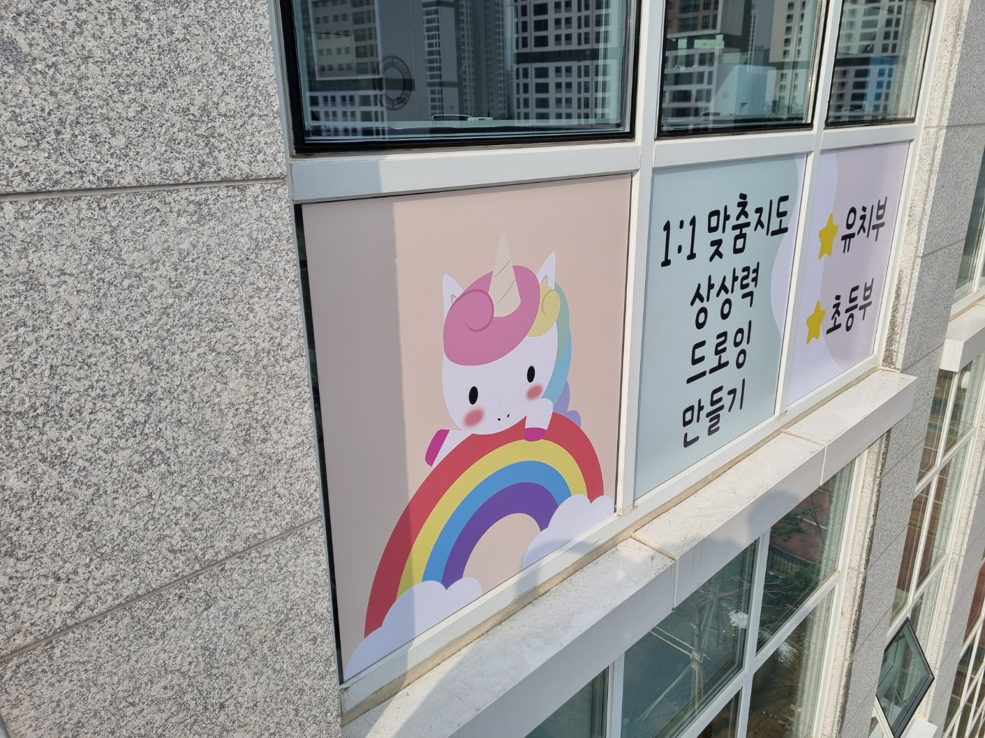 창문 유리 디자인 시트지 1m2 제작 실사 썬팅 컷팅 출력 외부 투명 글자 유리창 유리문 이미지 8