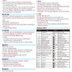 [한방에 컴활 끝내기] 컴퓨터활용능력시험 2급 필기 핵심 요약노트 pdf... 솔직 후기 | 실사용자 리뷰 분석 - 상품 이미지 3