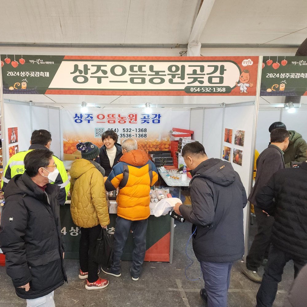 상주곶감 반건시 선물세트 곶감추천 사용후기