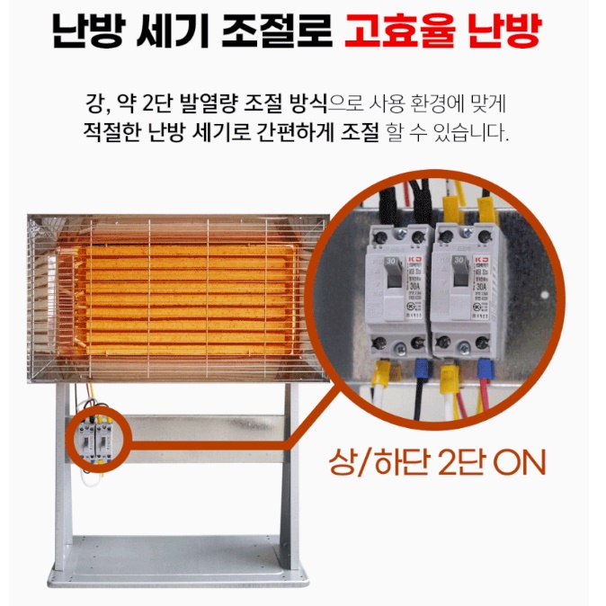 원적외선히터 공업용전기난로 공장 난방 공장용 전기히터