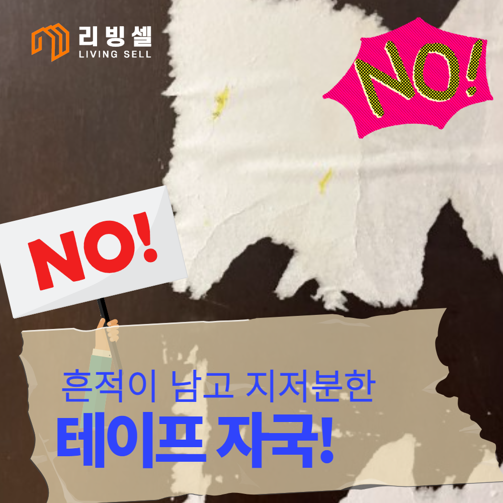 아이파워 클린 겔 100%국내산 실리콘 양면 겔테이프 멀티탭정리 초강력접착테이프 1M3M - 상세 이미지 4
