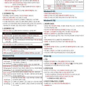[한방에 컴활 끝내기] 컴퓨터활용능력시험 2급 필기 핵심 요약노트 pdf... 솔직 후기 | 실사용자 리뷰 분석 - 상품 이미지 2