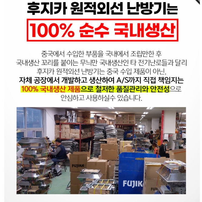 원적외선히터 공업용전기난로 공장 난방 공장용 전기히터