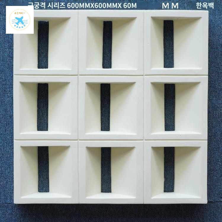 콘크리트 플라스틱 벽돌환기 블럭 시멘트 중공 속빈 파티션 금형 장식 - 상세 이미지 2