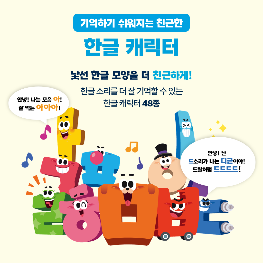 슈퍼 파닉스 한글 + 쓰기 한글 세트 - 본책5권+브로마이드2매+디지털콘텐츠78편 / 길벗스쿨, 한글가르치기 상품 이미지