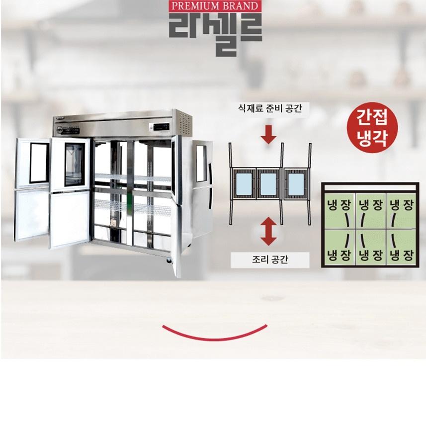 6도어 양문형냉장고 앞뒤오픈 올냉장 조리실 업소용냉장고 - 상세 이미지 4
