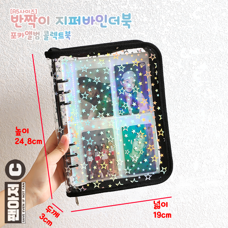 포카 투명 지퍼 콜북 6공 바인더 포토카드 바인더북 다이어리 앨범 홀더북 이미지 6