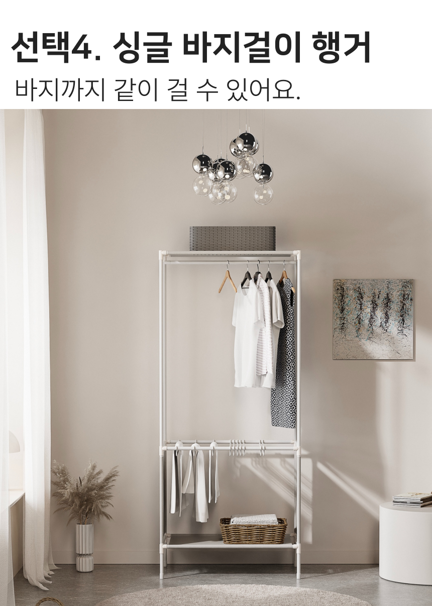 시스템행거 이케아 행거 스탠드 옷걸이 조립식 드레스룸 LIGGA - 상세 이미지 5