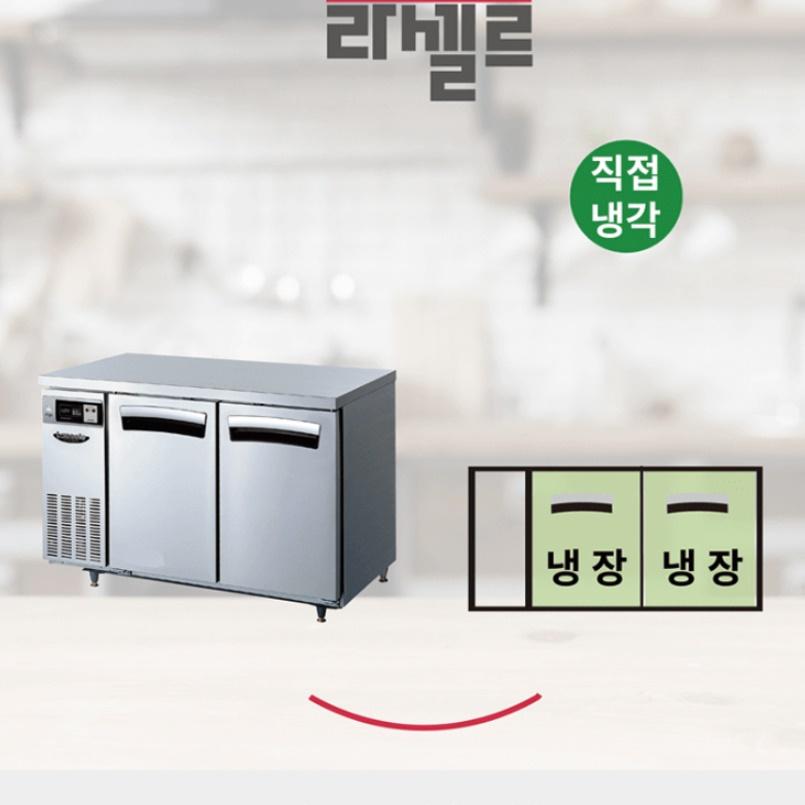 2칸 테이블냉장고1200 올냉장 업소용 식당 재료보관냉장고 이미지 4