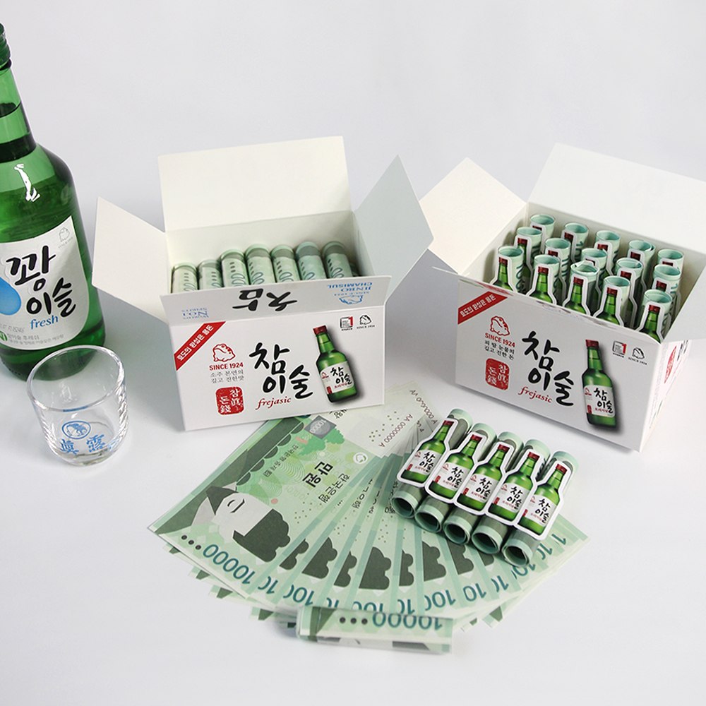 반전 참이술 용돈 박스 이벤트 [2종 부모님 남편 생일 선물 환갑 생신 현금 팔순] - 상품 이미지