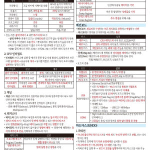 [한방에 컴활 끝내기] 컴퓨터활용능력시험 2급 필기 핵심 요약노트 pdf... 솔직 후기 | 실사용자 리뷰 분석 - 상품 이미지 4