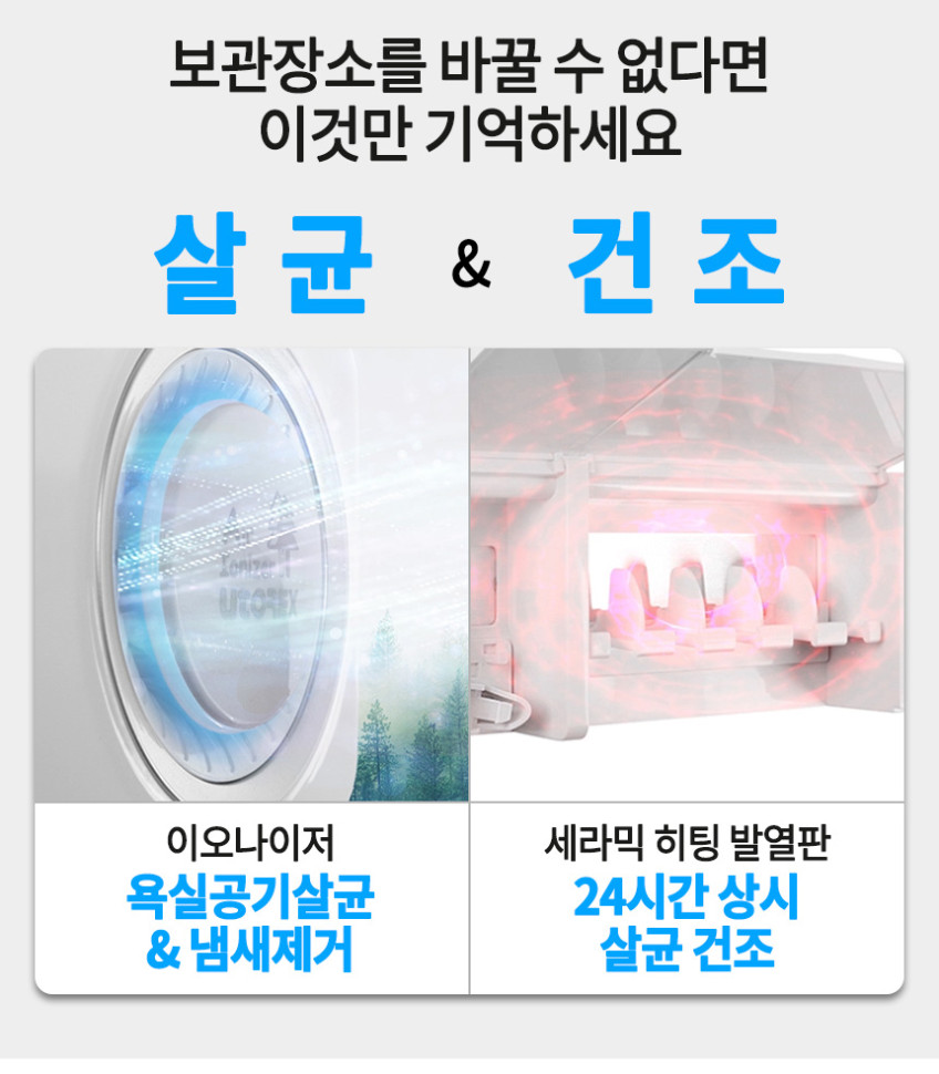 유토렉스 퍼펙트케어 칫솔 살균기 건조기 UTC-54A 화장실 청정탈취 판매처 상세 정보 이미지 2