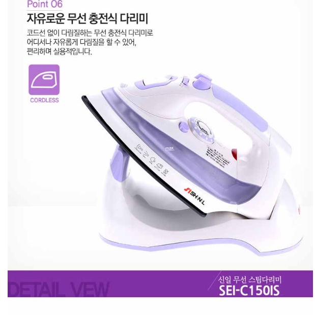 업소용 영업용다리미 세탁소다리미 공업용 무선다리미 - 상세 이미지 4