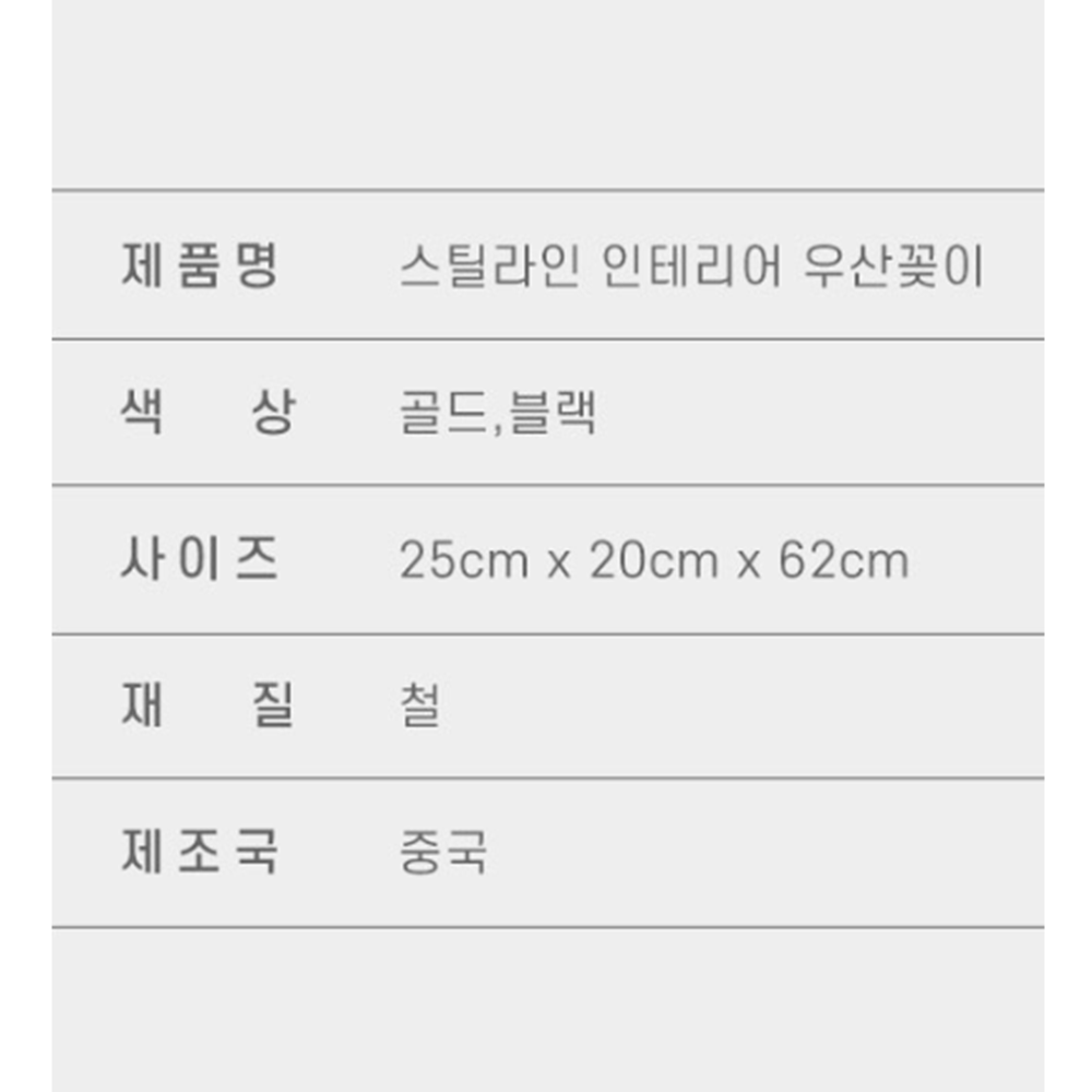 우산꽂이 현관 카페 인테리어 모던 철제 우산 정리함 보관함