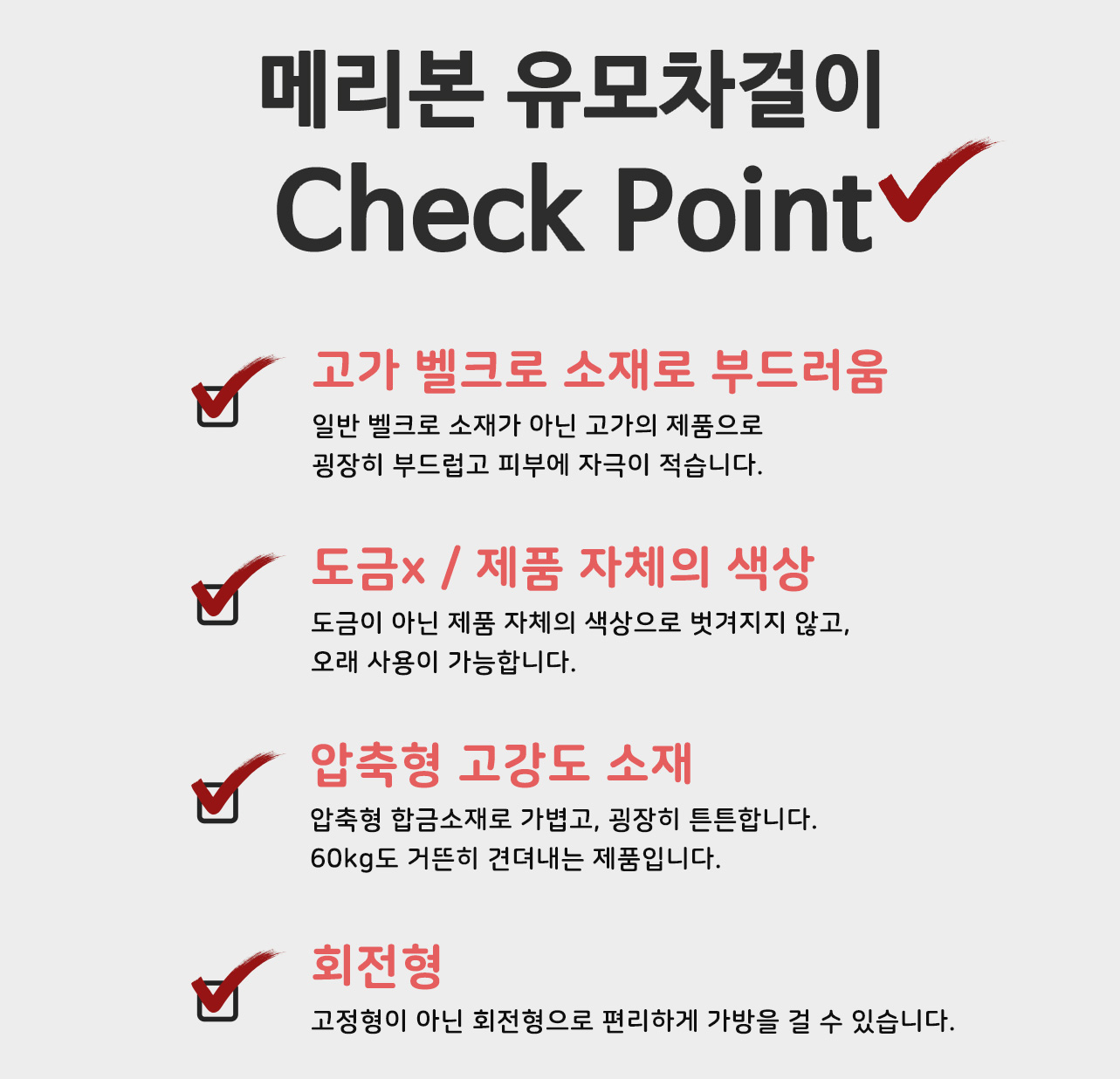 메리본 유모차걸이 가방고리 홀더 악세사리