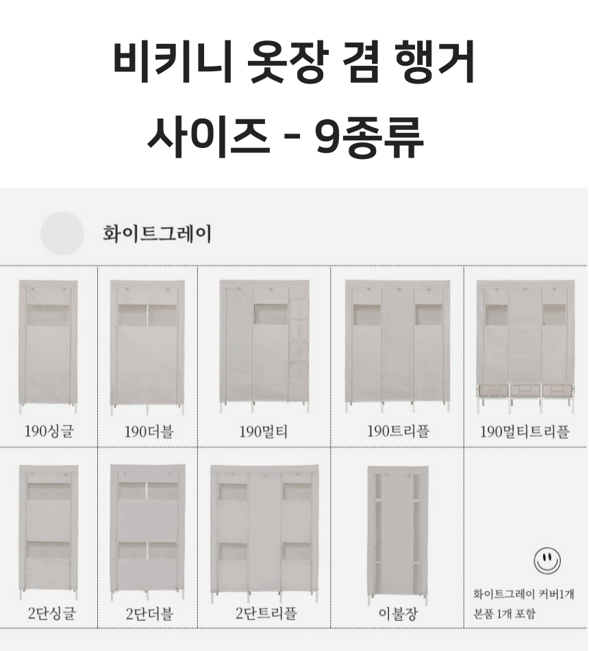 옷장 키큰장 미니 원룸 간이 장롱 2단 싱글