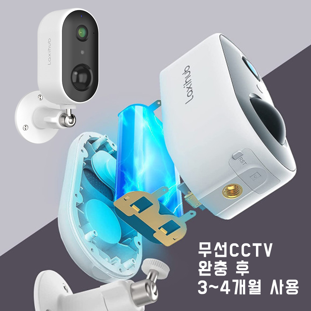 스마트라이프 락시허브W1  무선CCTV 고화질 방수 아마존 랭킹 1위 - 상품 이미지