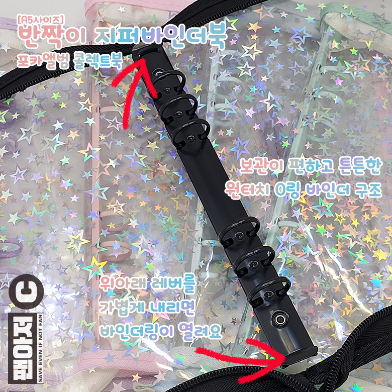 포카 투명 지퍼 콜북 6공 바인더 포토카드 바인더북 다이어리 앨범 홀더북 - 상세 이미지 2