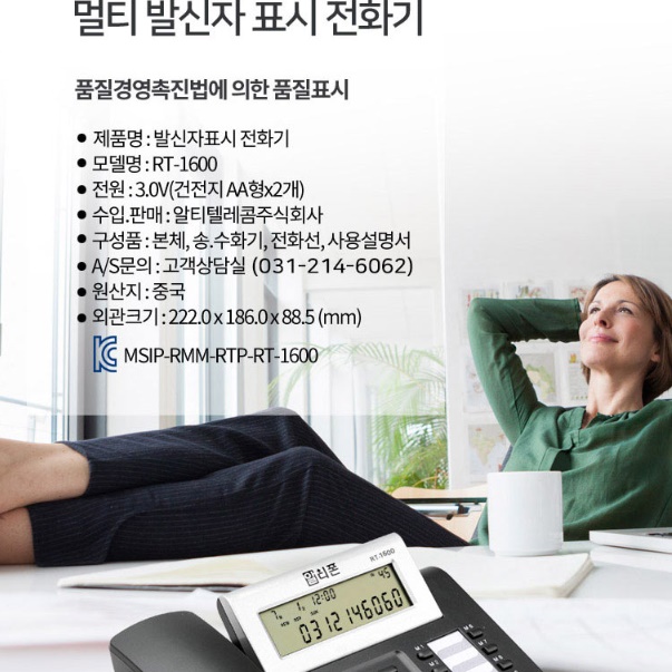 발신번호표시전화기 회사 스피커폰 전화기 사무실용전화기 이미지 2