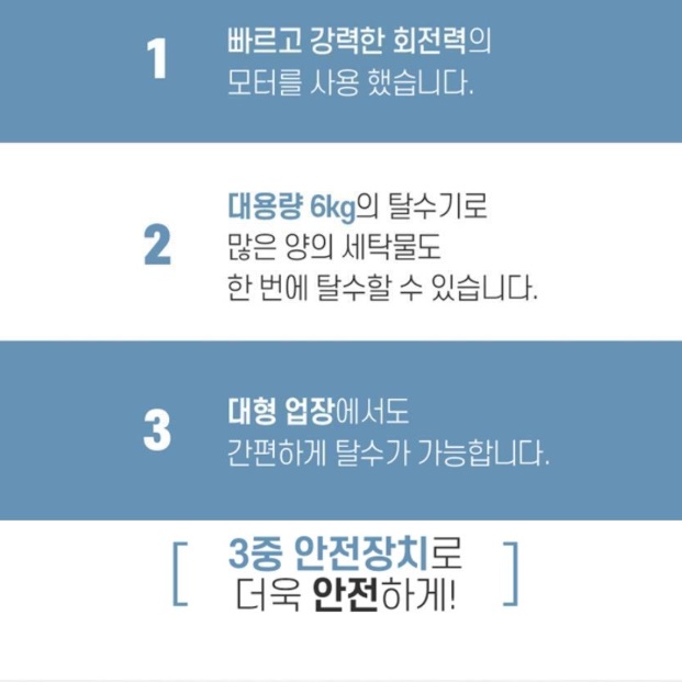 대용량 의류탈수기 세차장탈수기 수영장 탈수기 행주짜는기계 - 상세 이미지 4