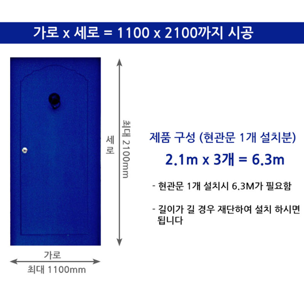 아파트현관문바람막이 문틈 방풍 소음차단 난연소재 고무패킹 - 상세 이미지 4