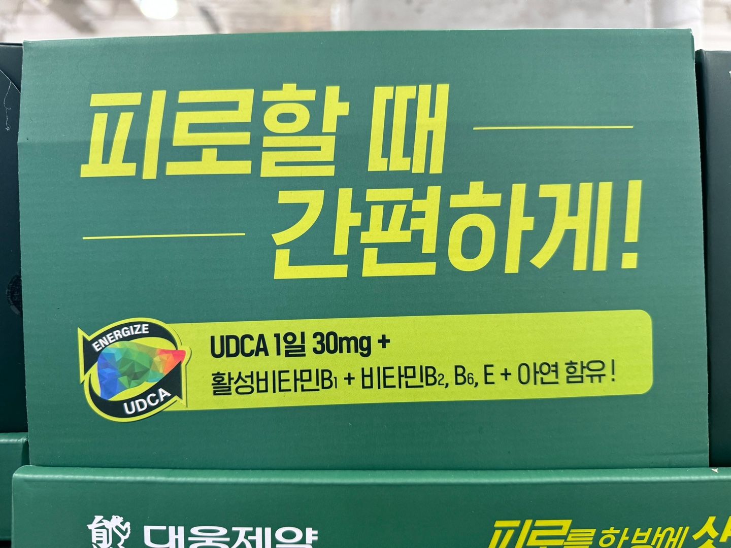 대웅제약 우루샷 플러스 피로회복 영양제 80정 코스트코 피로회복제 - 상세 이미지 2
