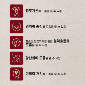 기억력 면역엔 홍삼 필름 6년근 홍삼농축액 진세노사이드 4.2mg 피로 ... 맛있게 먹은 솔직 후기 - 상품 이미지 2