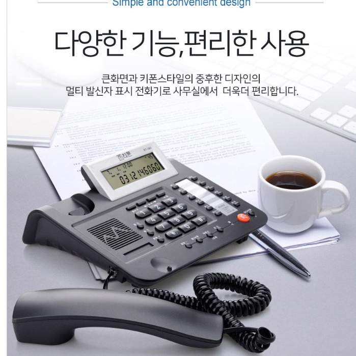 발신번호표시전화기 회사 스피커폰 전화기 사무실용전화기 이미지 3