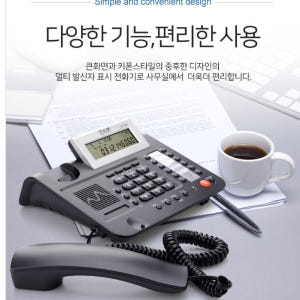 발신번호표시전화기 회사 스피커폰 전화기 사무실용전화기 개봉기 | 실사용 후기 - 상품 이미지 3