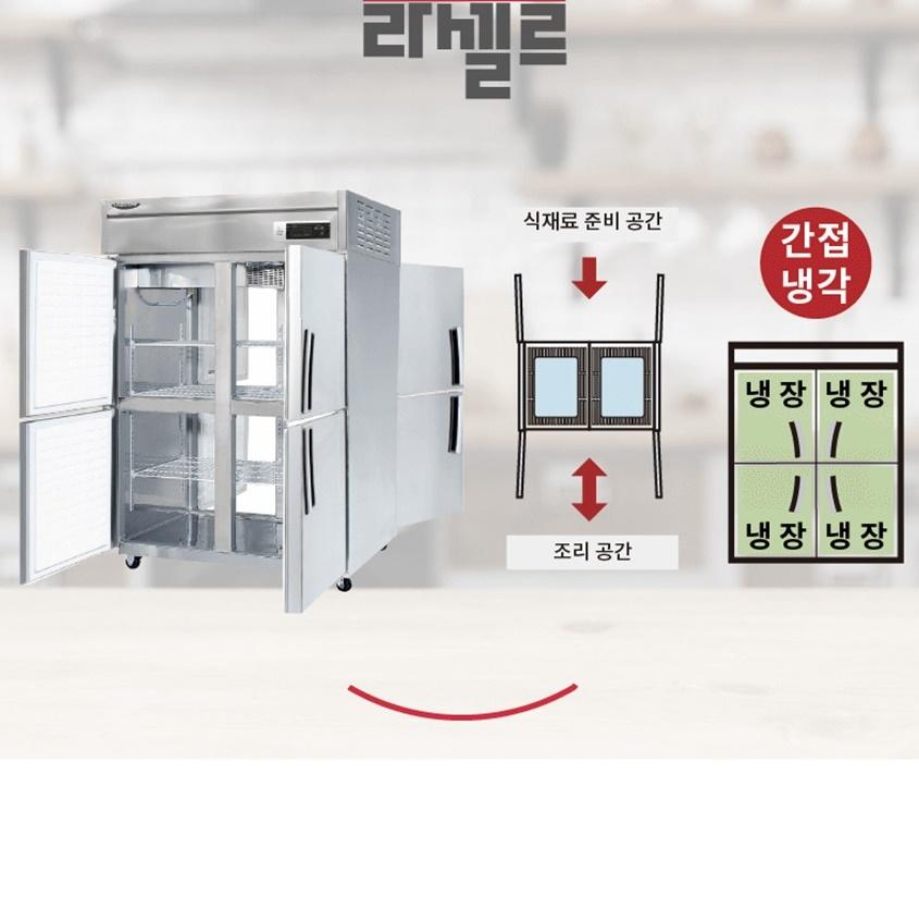 올냉장 4도어냉장고 앞뒤양문형 대형 업소용 조리실냉장고