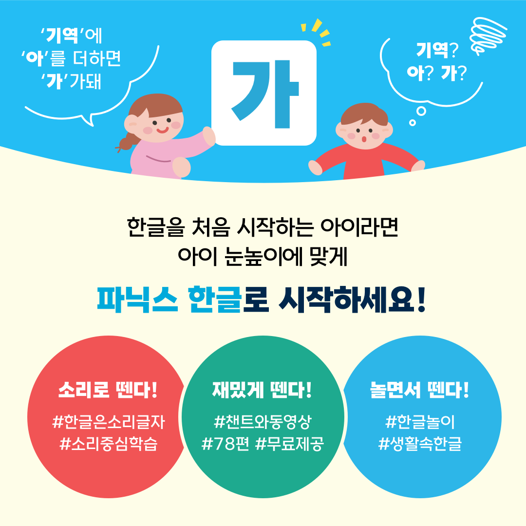 슈퍼 파닉스 한글 + 쓰기 한글 세트 - 본책5권+브로마이드2매+디지털콘텐츠78편 / 길벗스쿨, 한글가르치기 상품 이미지